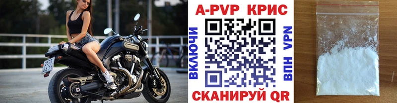 A PVP Crystall  Краснозаводск 