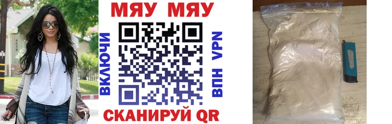 Мефедрон mephedrone Краснозаводск