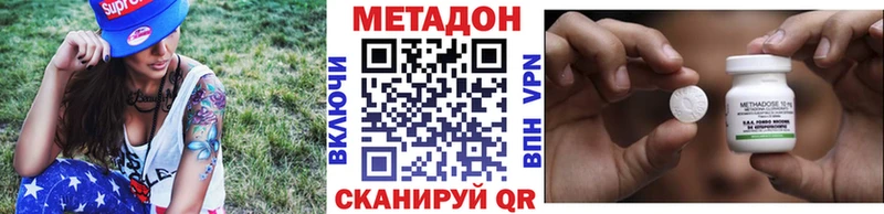 МЕТАДОН VHQ  ссылка на мегу ссылки  Краснозаводск 